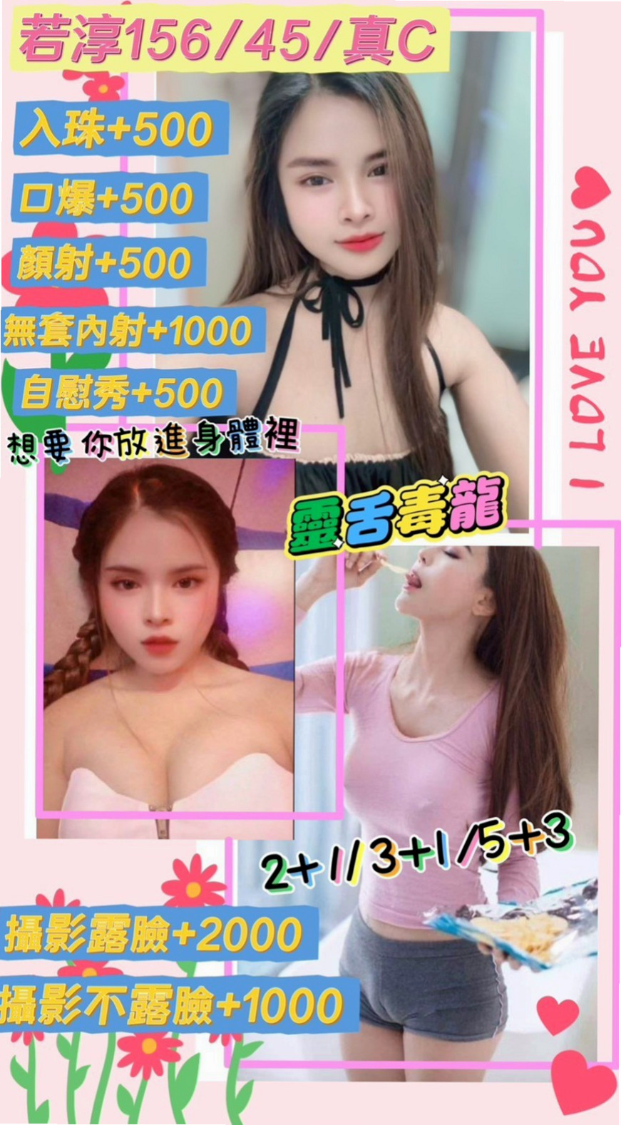 上班壓力蠻大的 壓抑了很久的欲望  喜歡就來約你的最佳完美小情人吧！！雅雅 CARD #年輕妹妹｜苗栗伴遊｜E罩杯｜19歲｜167cm/43kg